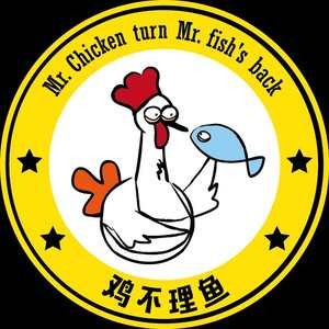 Chicken Doesn't Care Fish (Nanzha Branch)