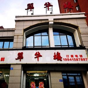 Cuihua Building (Nanzha Branch)