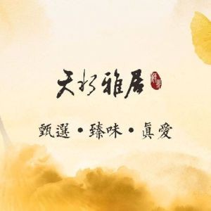 Tianshui Yaju · (Chengxing Hotel)