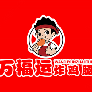 Wan Fu Yun Fried Chicken Thighs