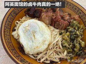 Aying Noodle Shop (Nanjiao Road Branch)