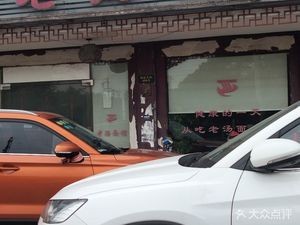 Old Soup Noodle House (Meiyuan Avenue Branch)