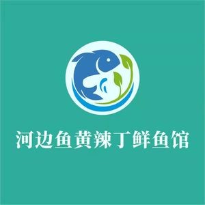 Riverbank Fish Huangladiding Fresh Fish Restaurant (Nanzha Branch)