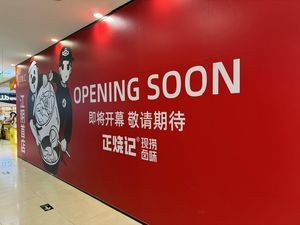 Zheng Shao Ji · Freshly Prepared Brined Delicacies (Jiangyin Yinxianghui Branch)