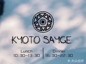 KYOTO JAPANESE CUISINE