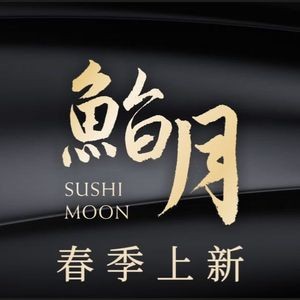 Sushi Moon · Jiangyin Branch