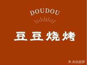 Doudou Barbecue (Mofang Times Square Store)