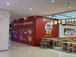 尚渝鲜小火锅(印象汇店)