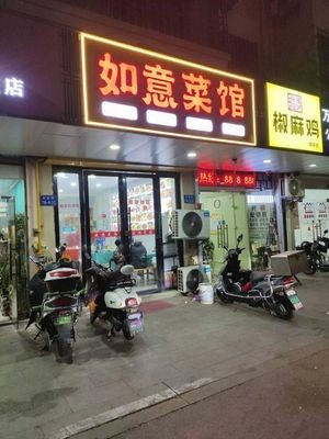 Ruyi Cai Guan (Xufengli Community Branch)