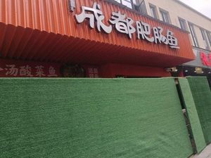 Muli Neighbor Restaurant