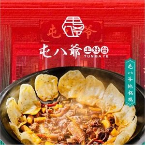 Tun Bay Earth Oven (Wuxi Branch)