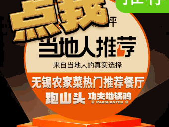 Pao Shan Tou Kung Fu Earth Pot Chicken (Xukangli Branch)