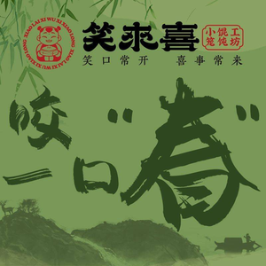 Xiaolai Xi Dumpling and Steamed Bun Workshop (Ruishang Chunfengli Branch)