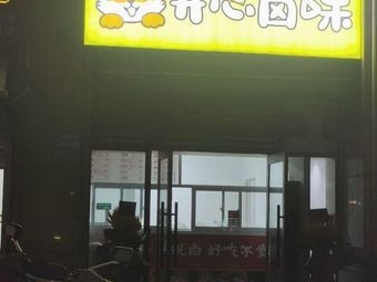 Happy Braised Delights