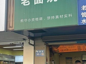 Open Mouth Shandong Authentic Millet Pancake with Old Dough Flatbread