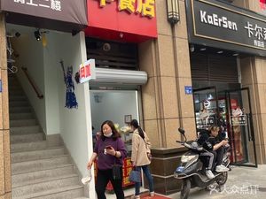 Su Xiaoguo Breakfast Shop (Baianju Store)