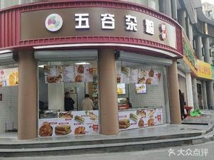 Wu Gu Zaliang Jianbing (Yichun Apartment Phase II Branch)