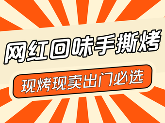 Internet Famous Recall Hand-Torn Roast Duck (Nanfeng Branch)