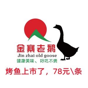 Jinzhai Old Goose (Xukang Road Branch)
