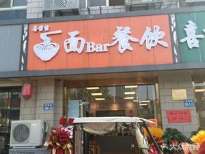 Ximiaomiao Noodle Bar Dining