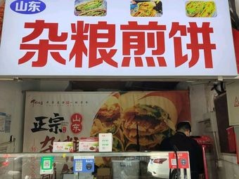 Mixed Grain Pancake (Xukang Road)