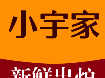 Xiao Yu's Home (Xufeng Farmers Market Store)