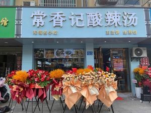 Changxiangji Sour and Spicy Soup