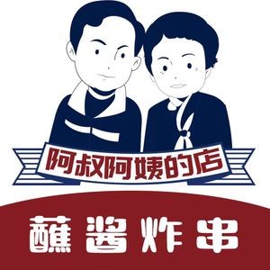 Uncle and Aunt's Dip-Style Fried Skewers (Xukangli Branch)