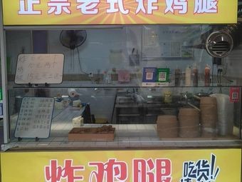 Authentic Old-Style Fried Chicken Thighs