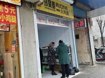 Zheng Haoming Korean Fried Chicken
