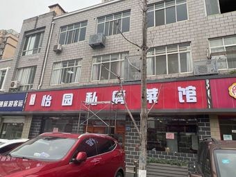 Yiyuan Private Kitchen