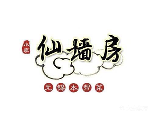 Xiao Li Xian Qiangfang · Clay Pot Rice (Nanfeng Road Store)