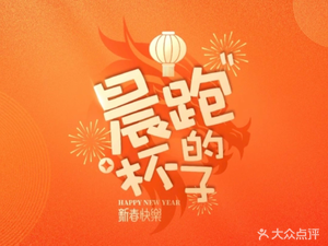 Chen Pao de Beizi (Changjiang North Road Branch)