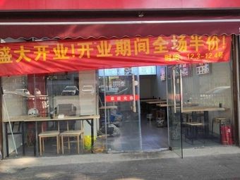 Zhenjiang Pot Lid Noodles