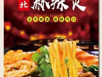 Eat One Billion More Times Old-Style Spicy Hot Pot