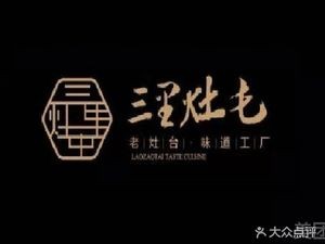 Sanlitun Earth Oven (Jiangyin Store)