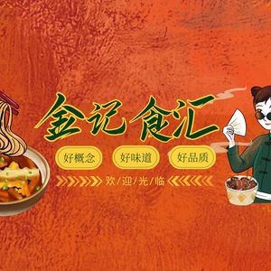 Jin Ji Shi Hui Earth Oven Restaurant (Junwu Road Store)
