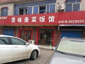 Mei Wei Vegetarian Restaurant (Zhigong East Road Branch)