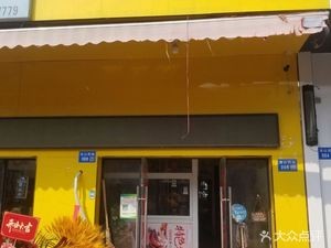 Hong Qi Braised Vegetables