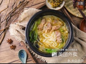 Le Shan Yunnan Crossing Bridge Rice Noodles (Zhouzhuang Branch)