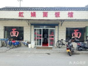 Hong Juan Noodle and Rice Restaurant