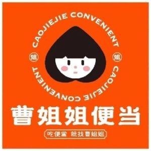 Cao Jiejie Bento (Zhouzhuang Branch)