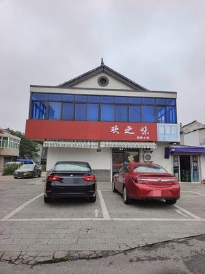 Huanzhiwei Snack Shop