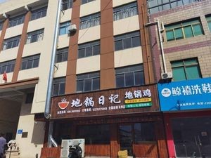 Land Pot Diary (Changshou Branch)