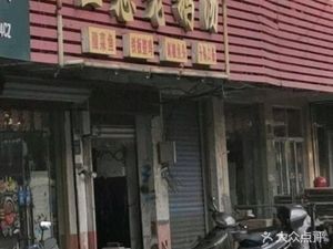 Eco Fresh Goose Soup