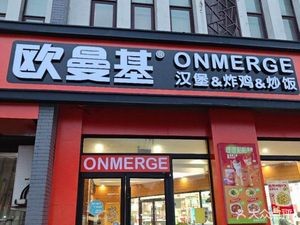 Oumanki (Zhouzhuang Zongyan Village Branch)