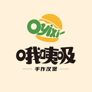 Ou Yi Xi Handmade Burger (Jiangyin Zhouzhuang Branch)
