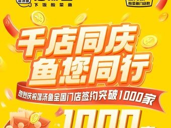 Drowning Fish · Sour Fish · Home-style Side Dishes (Jiangyin Zhouzhuang Da Xijie Branch)