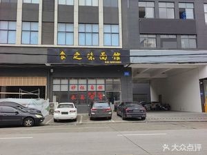 Shizhiwei Noodle House (Guanghui Road Branch)