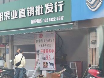 Li Ji Authentic Guizhou Zunyi Lamb Noodles and Rice Noodles Shop